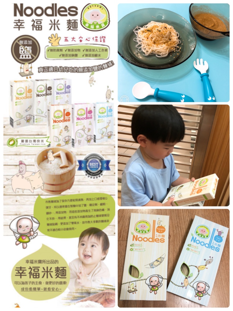 【邀約試用】無添加幼兒麵線與寶寶即食粥＠幸福米寶 ｜Un太的Blog